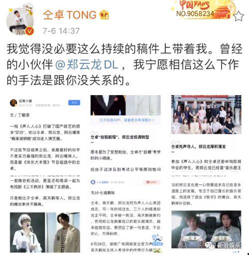 娱乐吃瓜酱的歌曲叫什么